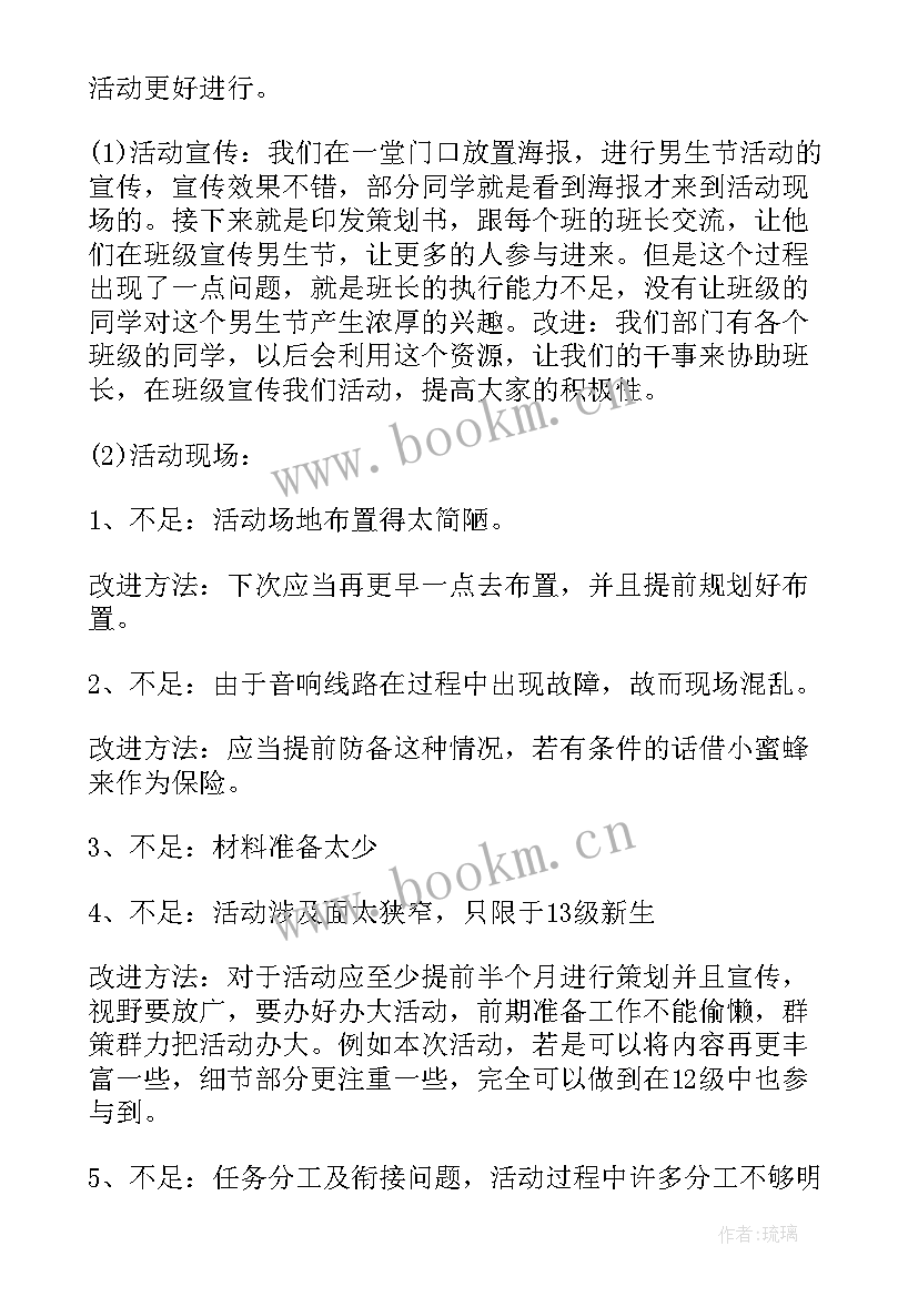 双十一光棍节活动 双十一光棍节活动策划方案(实用20篇)