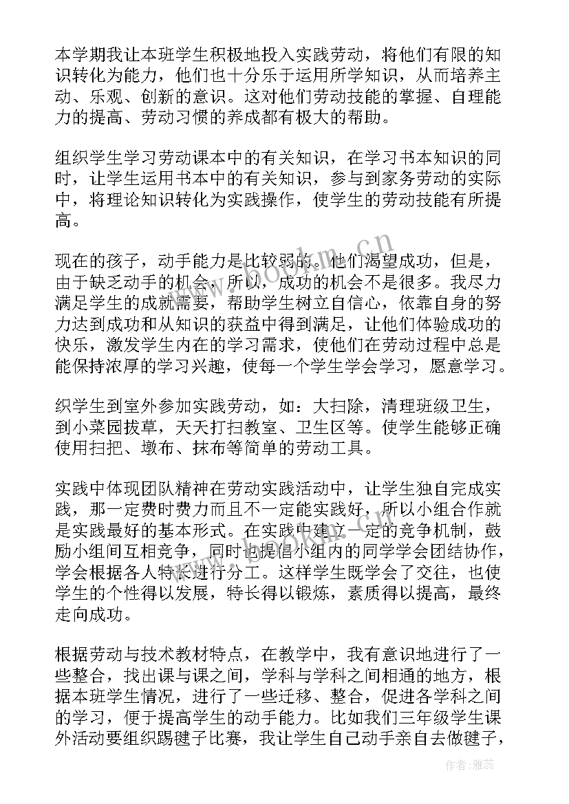 2023年中学生劳动课程总结报告(大全8篇)