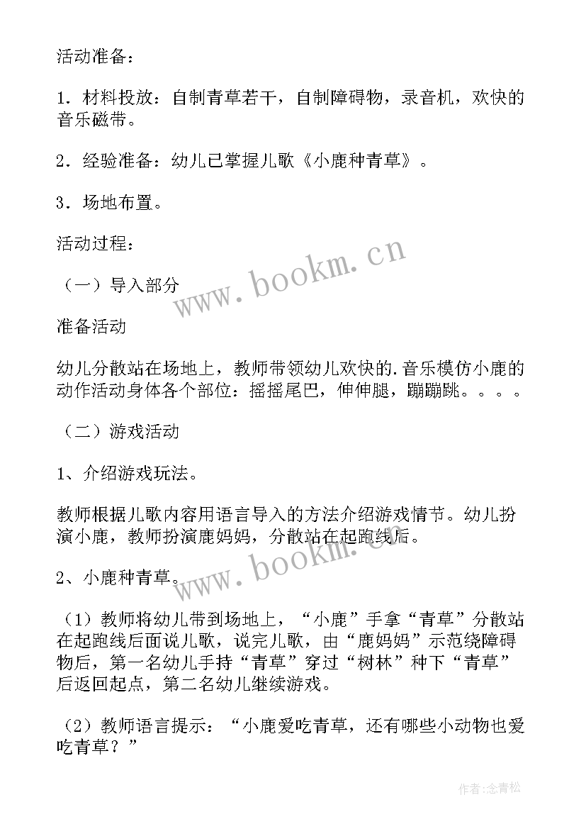 中班数学活动方案策划教案 学校数学活动策划方案(优秀19篇)