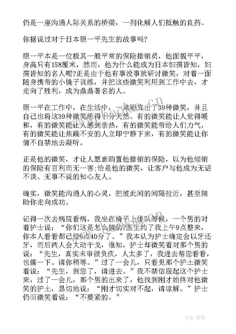 中学生分钟演讲稿 高中学生演讲稿三分钟(汇总19篇)