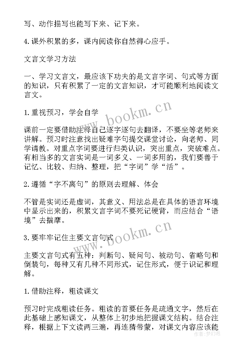 最新大学语文的总结(通用9篇)