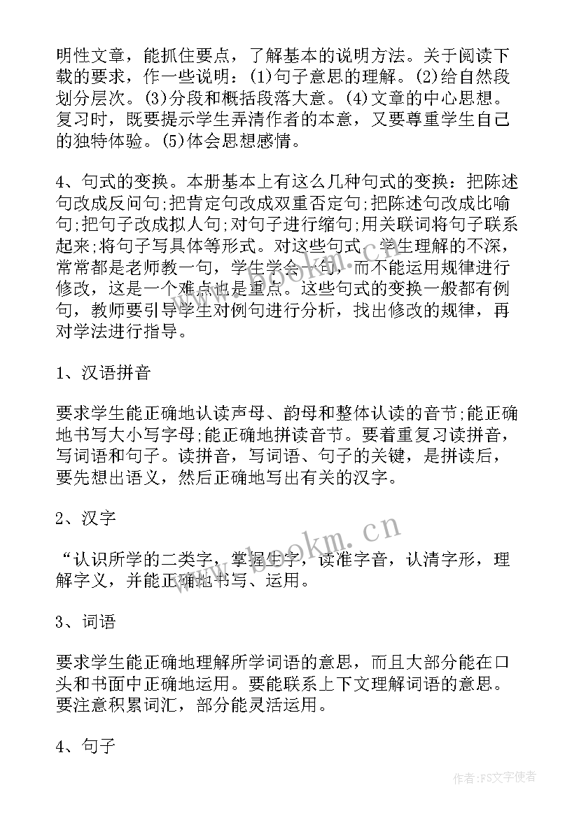 最新教师期末工作总结个人(优秀8篇)