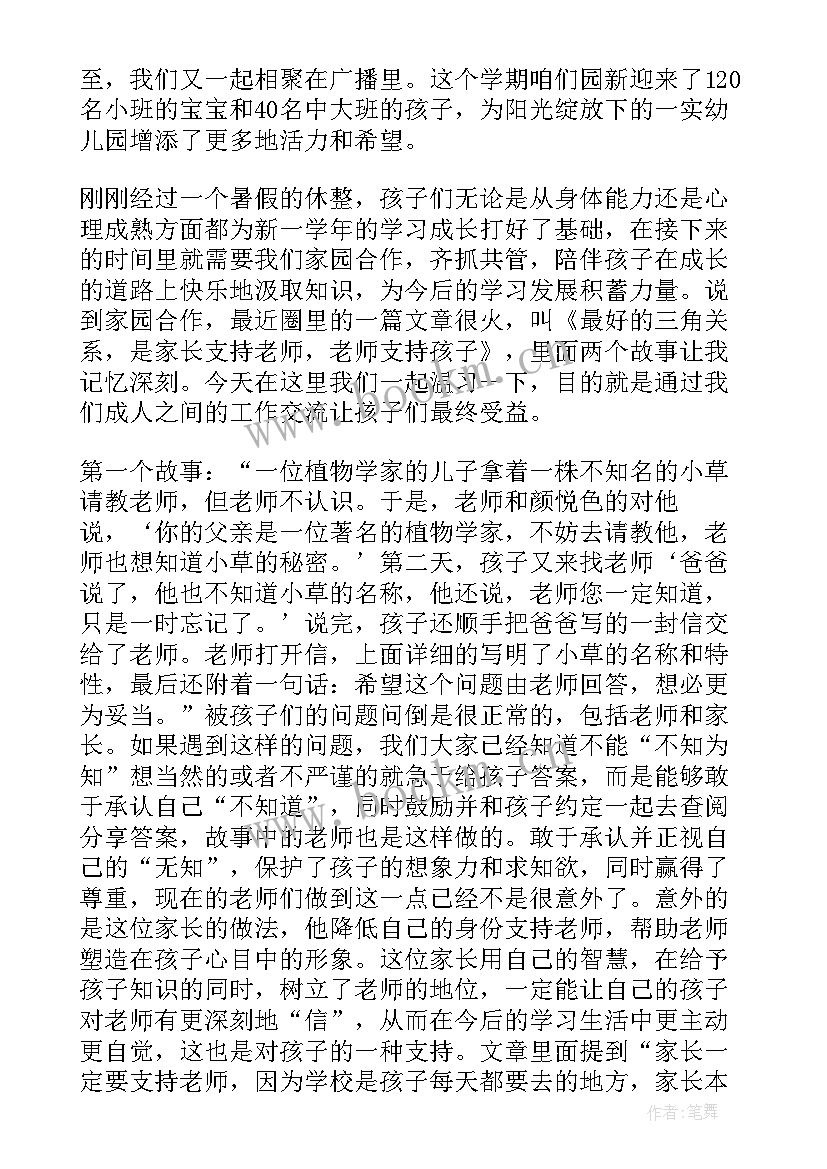 2023年国庆节升国旗发言稿 国庆节升旗仪式发言稿(实用8篇)