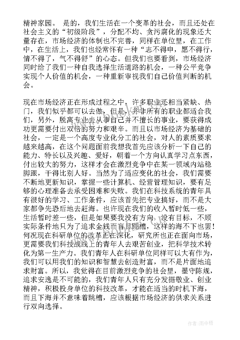 青春励志演讲稿短句 青春励志演讲稿短篇青春励志的演讲稿(优秀8篇)