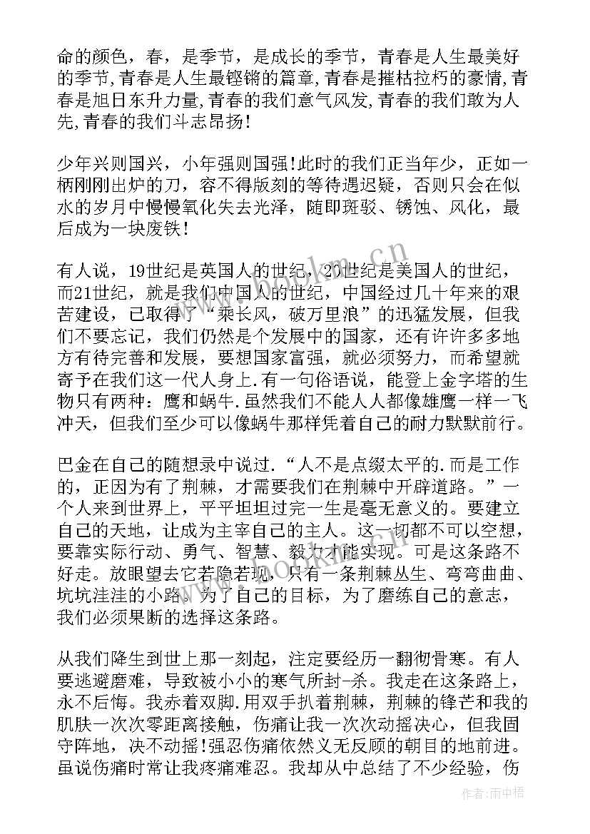 青春励志演讲稿短句 青春励志演讲稿短篇青春励志的演讲稿(优秀8篇)