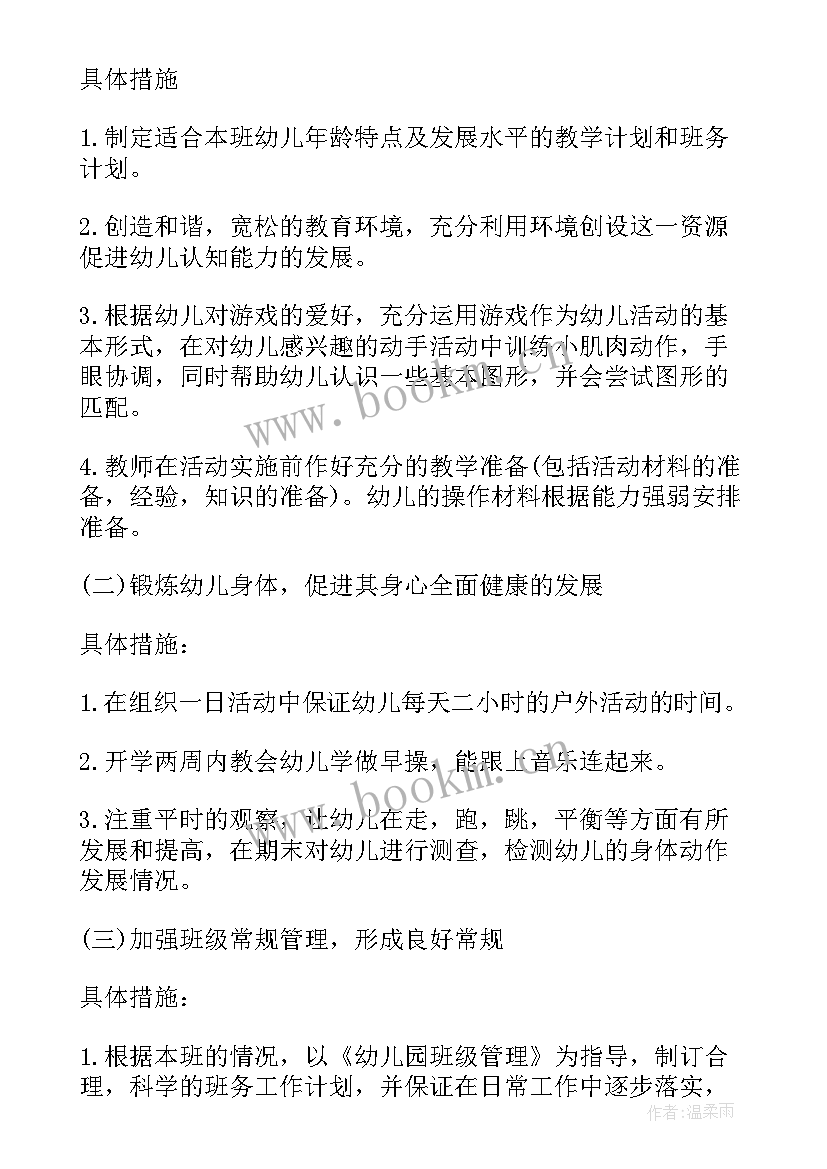 最新中班幼师个人计划下学期工作安排 幼师下学期个人工作计划(通用8篇)