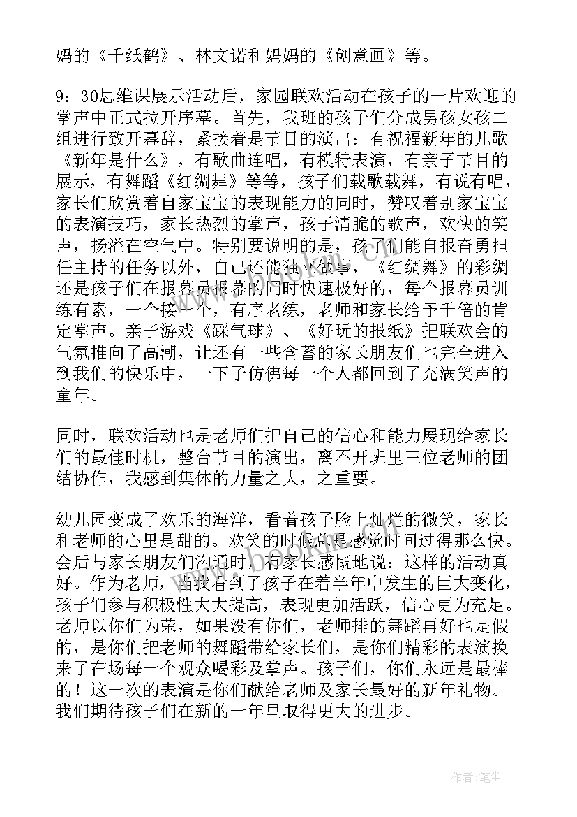 大班元旦活动总结(大全8篇)