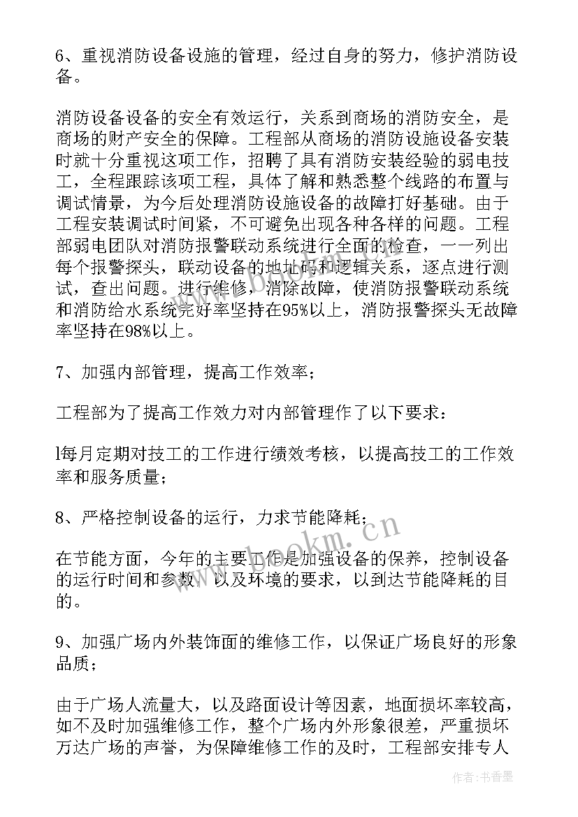 最新燃气工程部个人的工作总结(大全8篇)