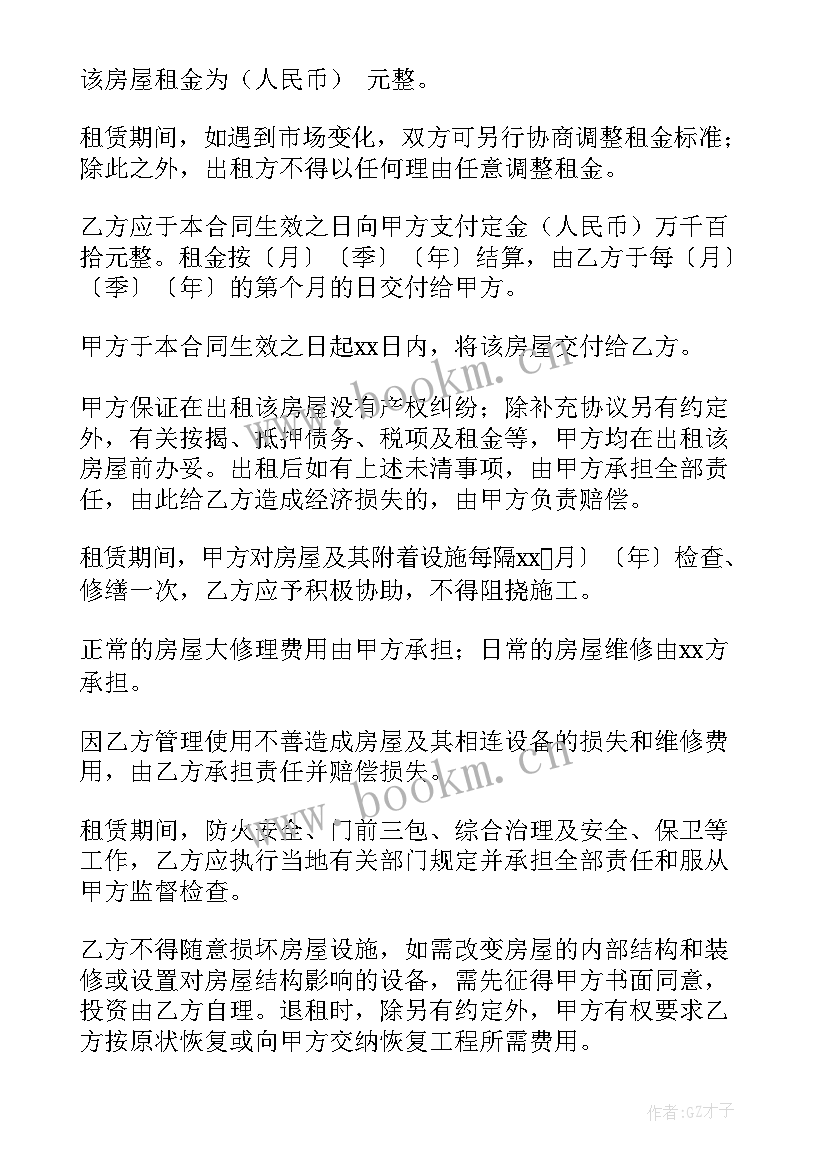 最新厂房租赁合同 版本房屋租赁合同(优秀16篇)