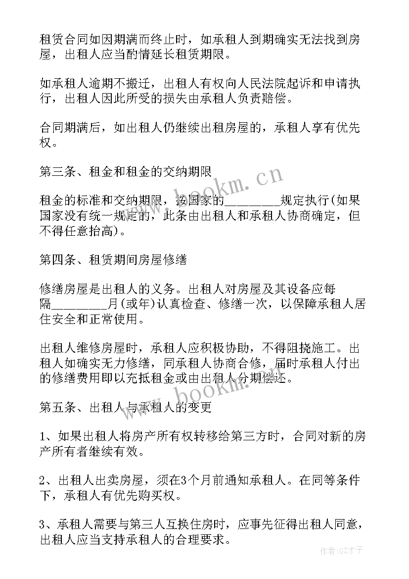 最新厂房租赁合同 版本房屋租赁合同(优秀16篇)