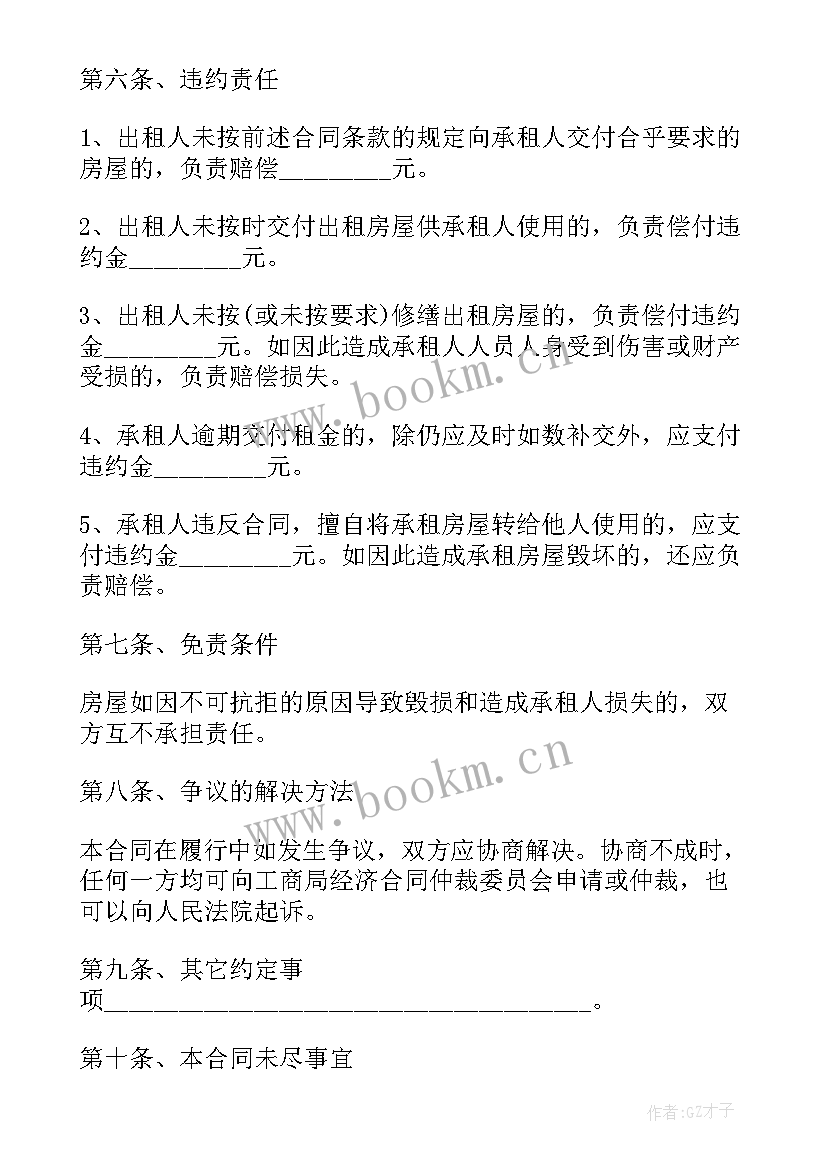 最新厂房租赁合同 版本房屋租赁合同(优秀16篇)