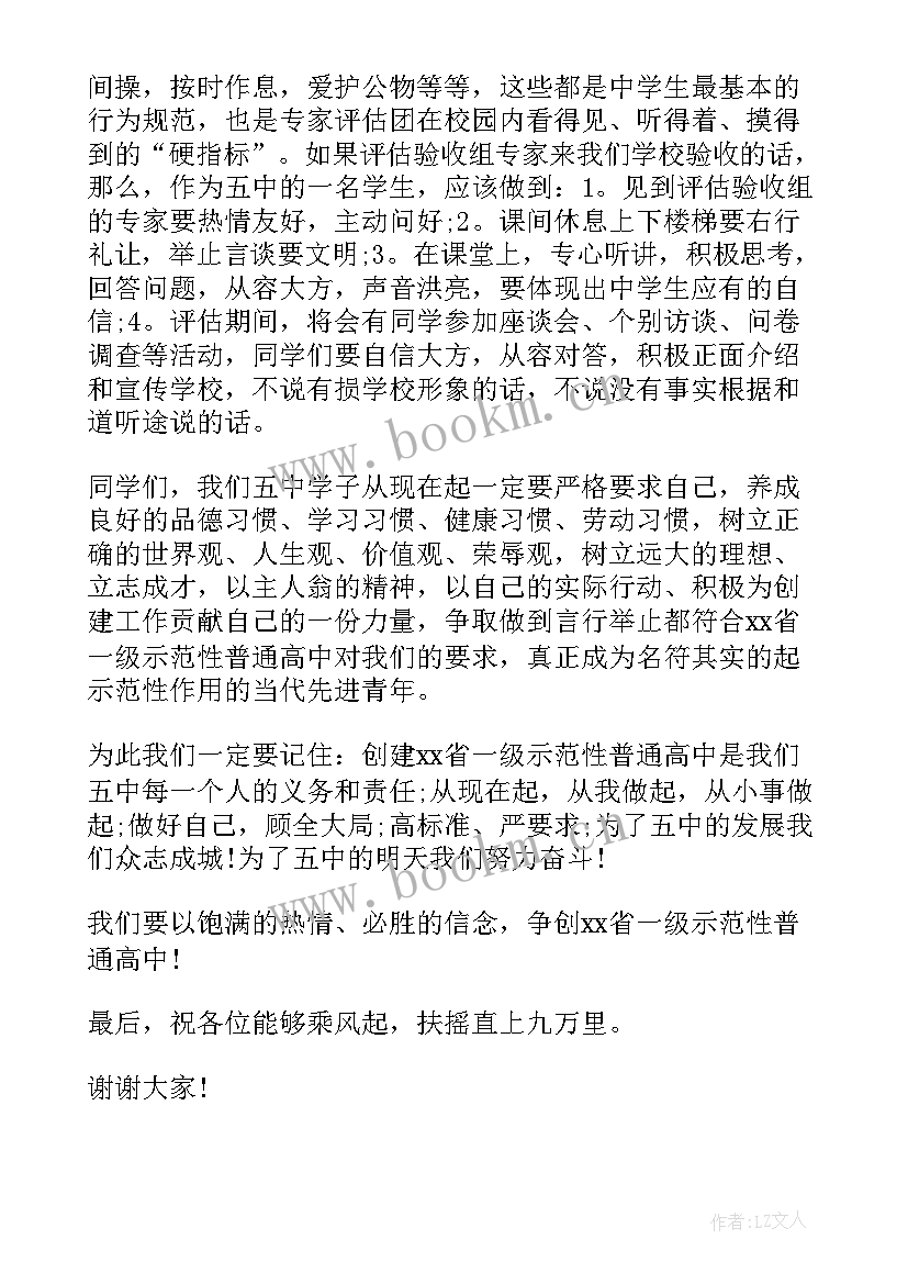 最新开学典礼学生讲话内容(优质16篇)