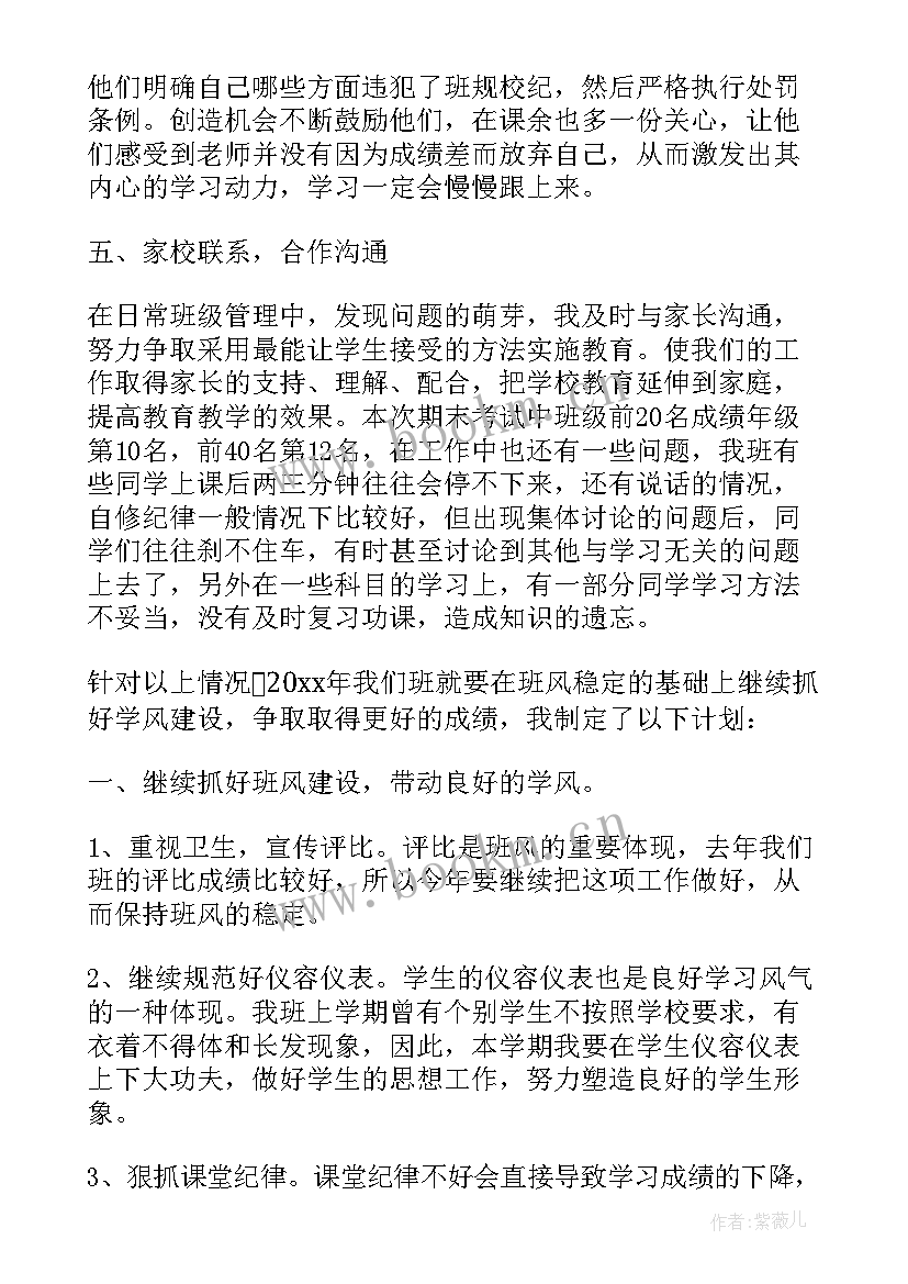 2023年高中班主任工作总结与反思(优质5篇)