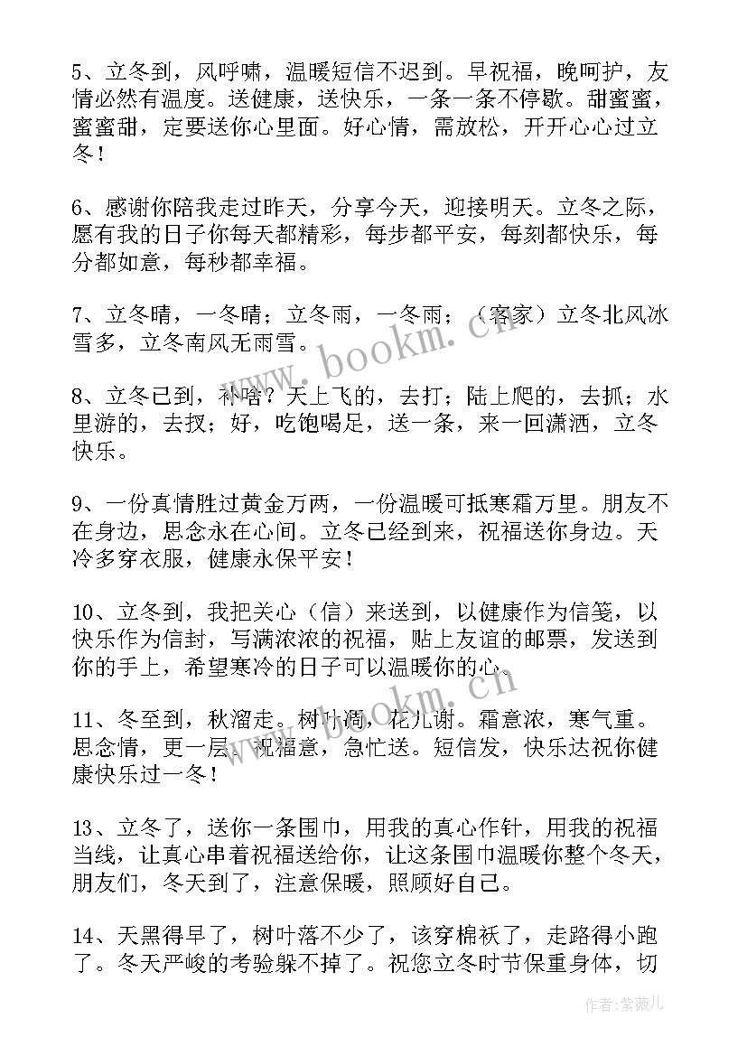 2023年圣诞节快乐的祝贺词说(实用10篇)