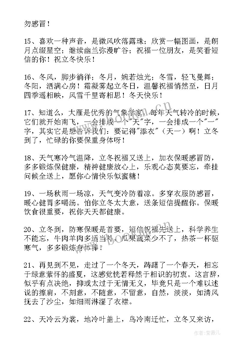 2023年圣诞节快乐的祝贺词说(实用10篇)