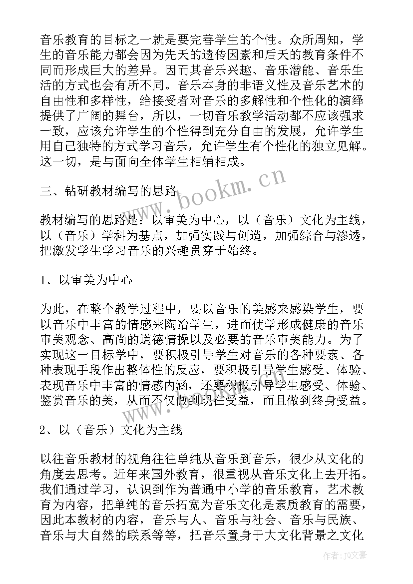 最新新学期音乐教学工作计划 小学音乐教学新学期工作计划(优秀5篇)