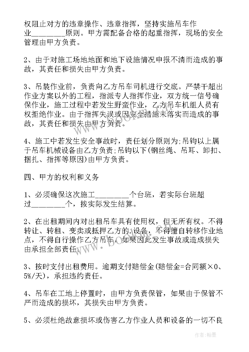 最新吊车租赁包月合同样本 吊车包月租赁合同(大全8篇)