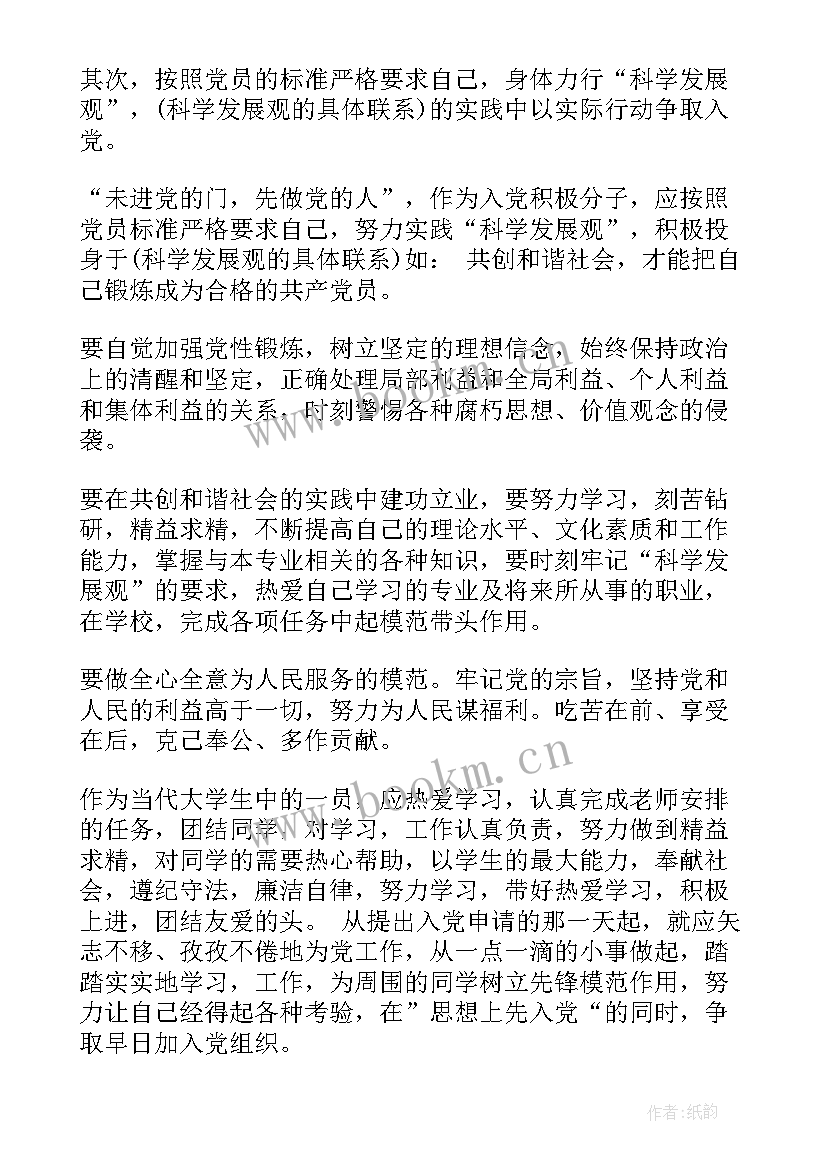 2023年如何写入党积极分子培训心得体会(精选8篇)