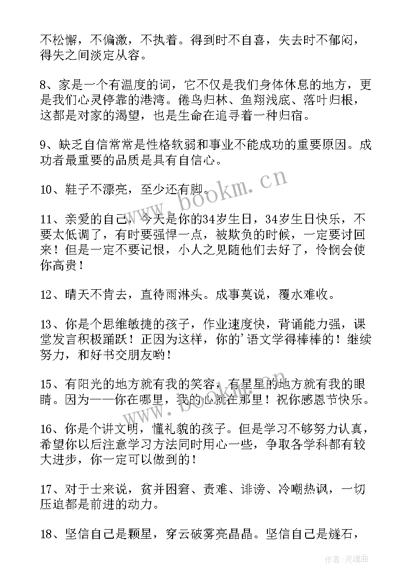 2023年鼓励孩子努力读书的话语 鼓励孩子努力学习的话(实用14篇)