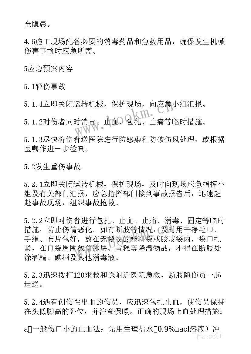 电影院应急预案包括哪几种类型(优秀5篇)