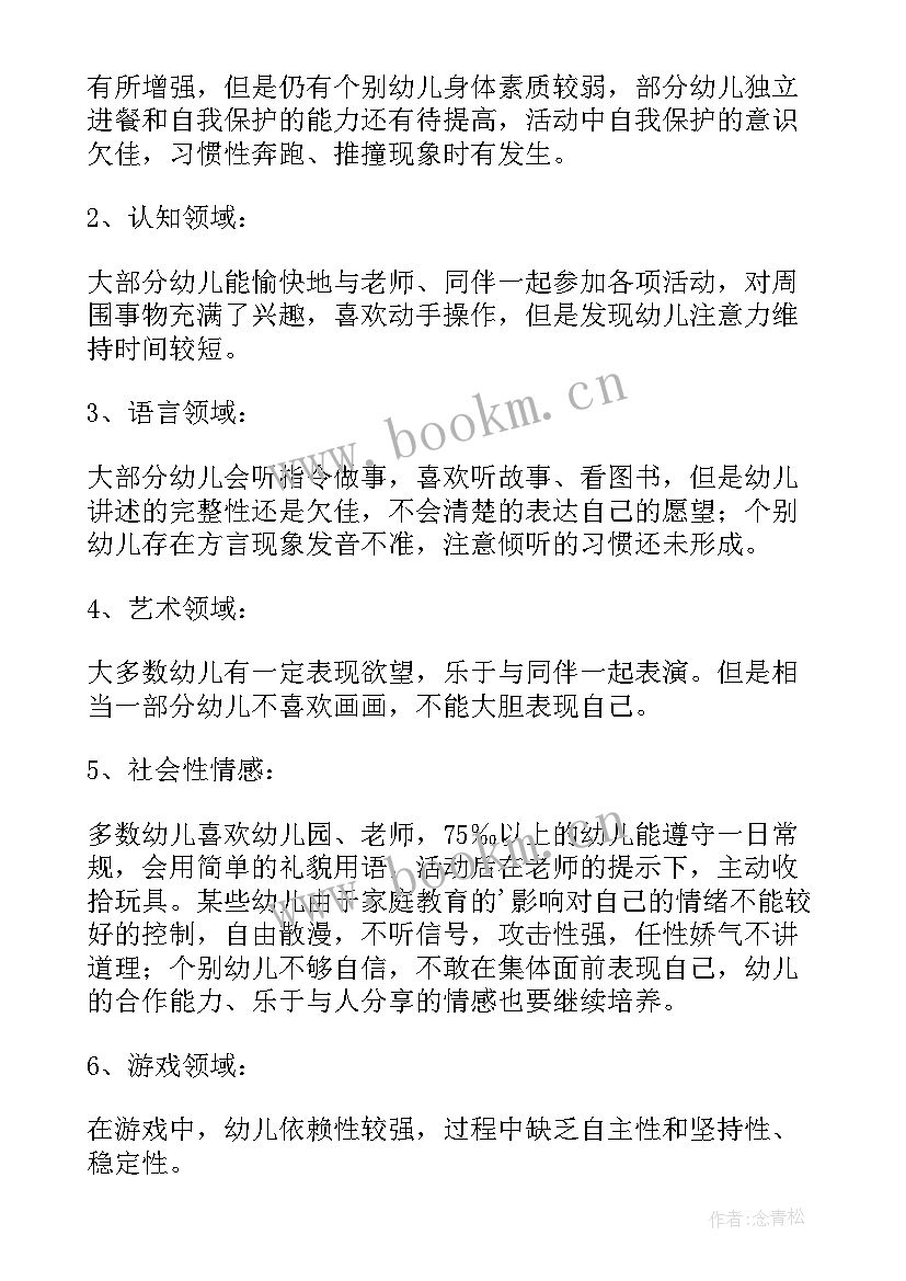 2023年幼儿园家长工作计划小班第二学期 幼儿园小班家长会工作计划(通用19篇)