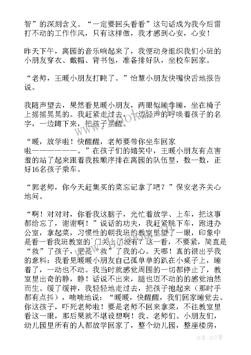 2023年幼儿园教师教育教学反思随笔 幼儿园教师教育随笔(模板14篇)