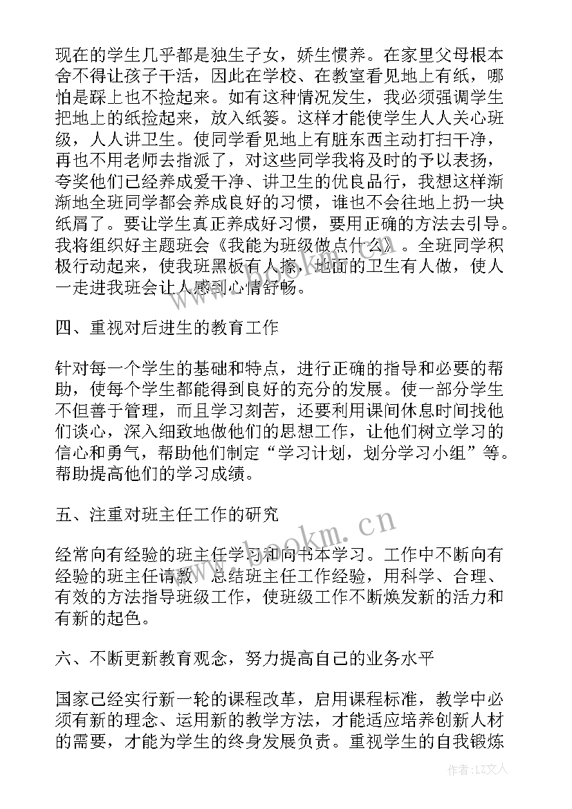 2023年级班级工作计划 六年级班级工作计划表(汇总8篇)