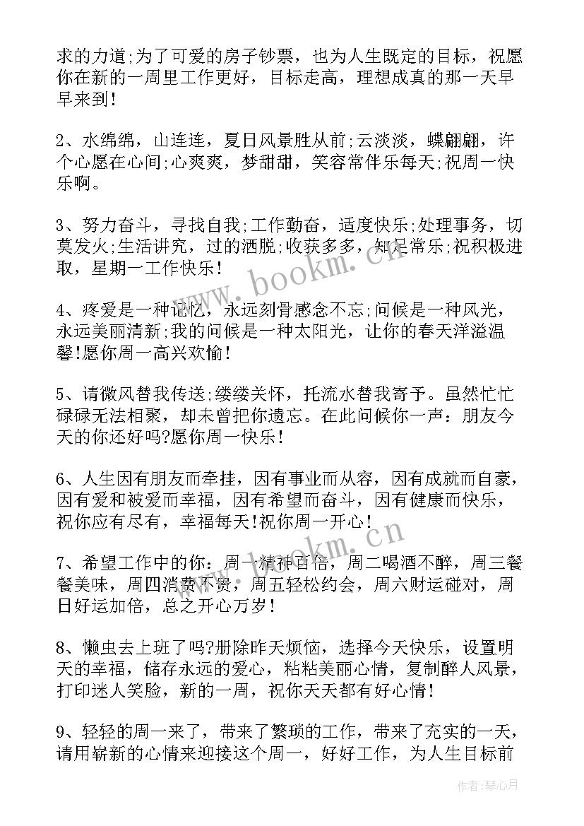 2023年励志句子早安心语 温暖早安心语励志句子(精选16篇)