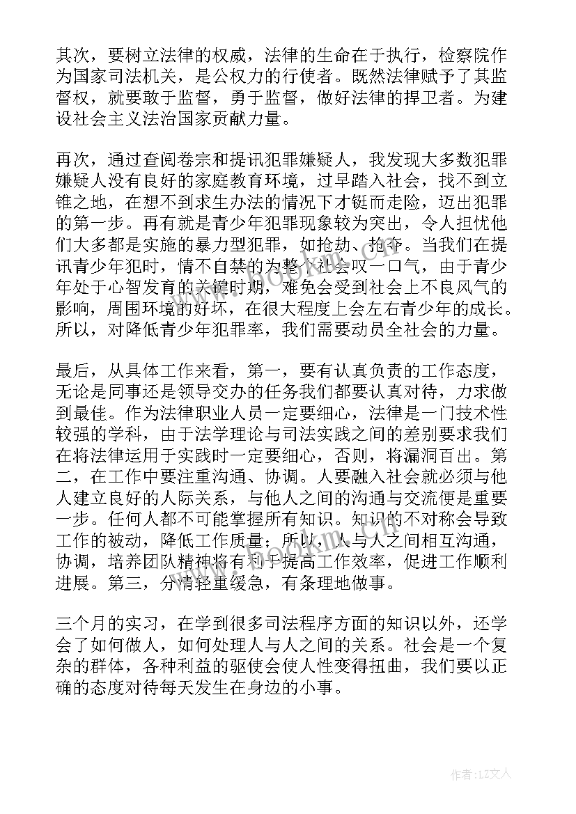 最新大学生毕业实习心得体会实用(实用15篇)