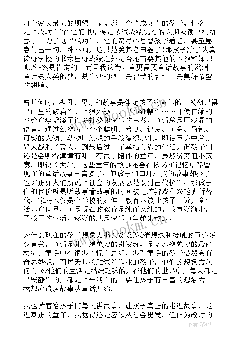 最新教育专著读后心得 教育专著读书心得体会(通用15篇)