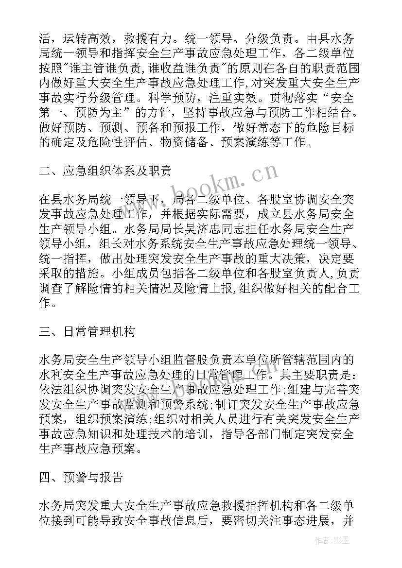 2023年应急演练预案 公司应急预案演练计划(汇总10篇)