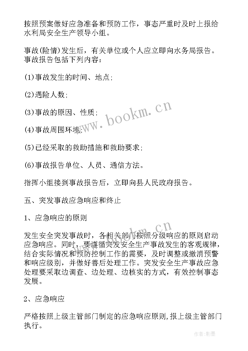 2023年应急演练预案 公司应急预案演练计划(汇总10篇)