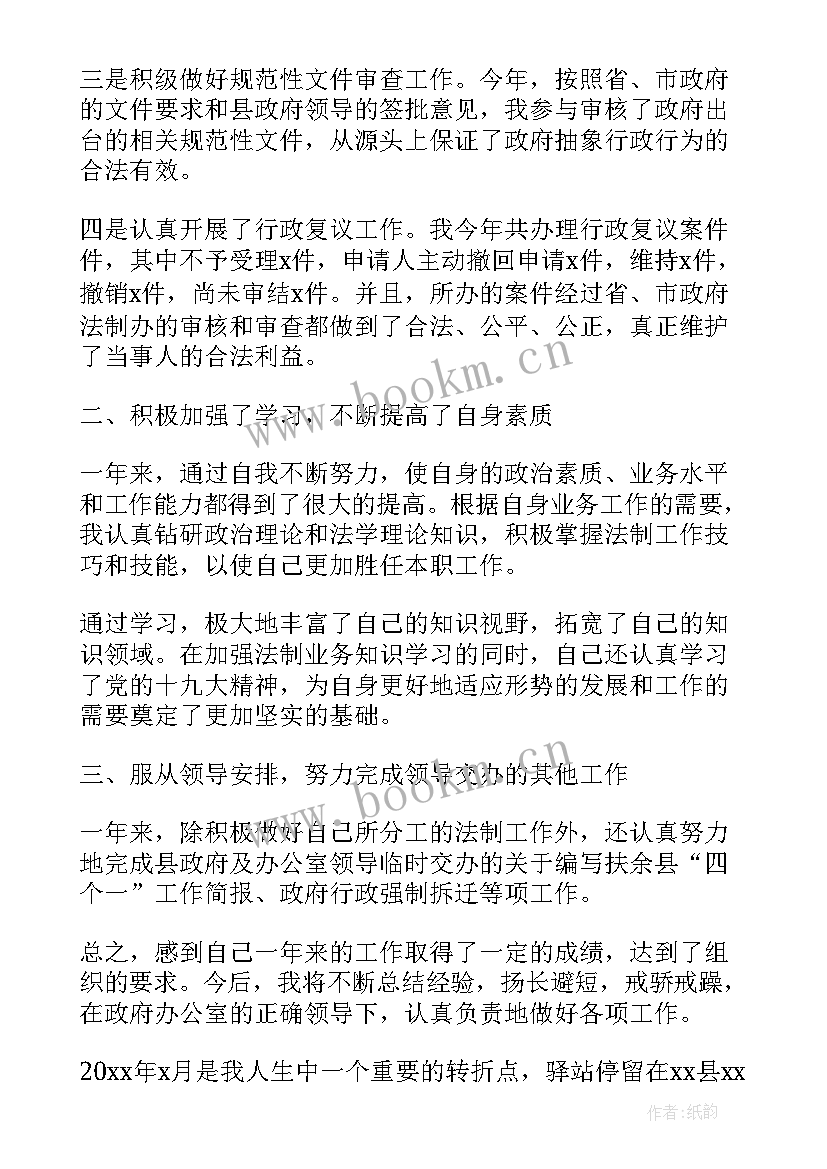 最新基层公务员个人年度总结 基层公务员个人总结(实用20篇)