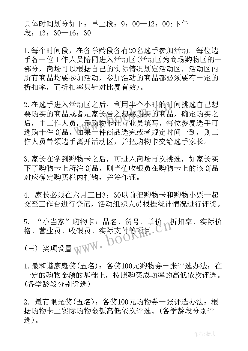 2023年区儿童节活动方案 儿童节活动方案(大全8篇)