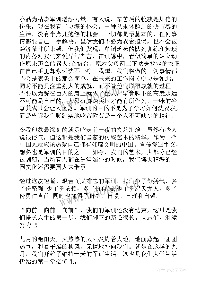 初一军训心得体会 新生初一军训心得体会(大全10篇)