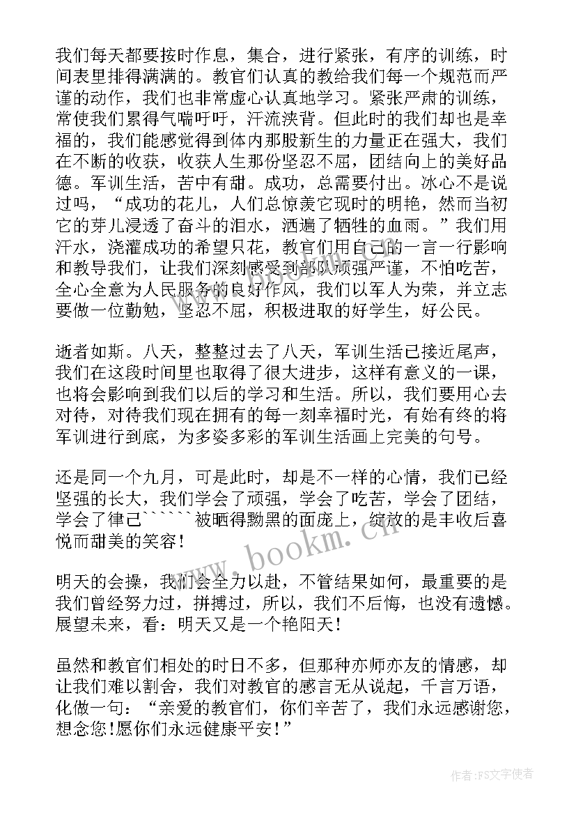 初一军训心得体会 新生初一军训心得体会(大全10篇)