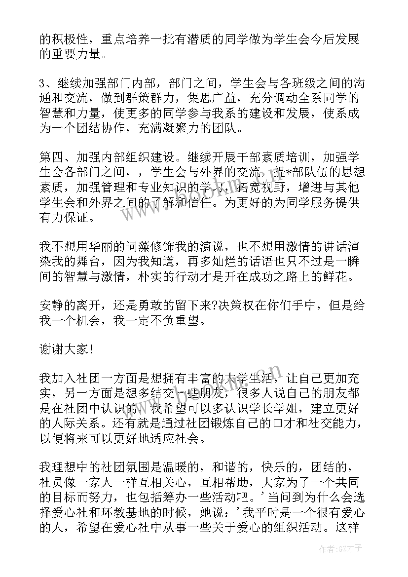 2023年大学广播站面试自我介绍(优秀8篇)