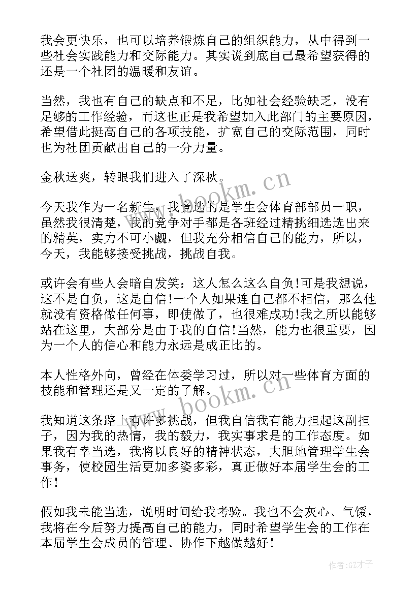 2023年大学广播站面试自我介绍(优秀8篇)