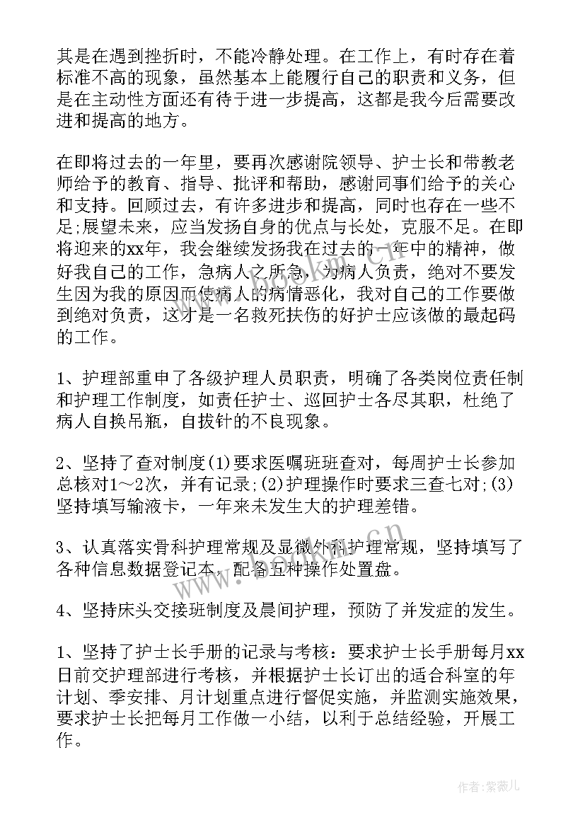 最新外科护士个人工作总结(实用8篇)