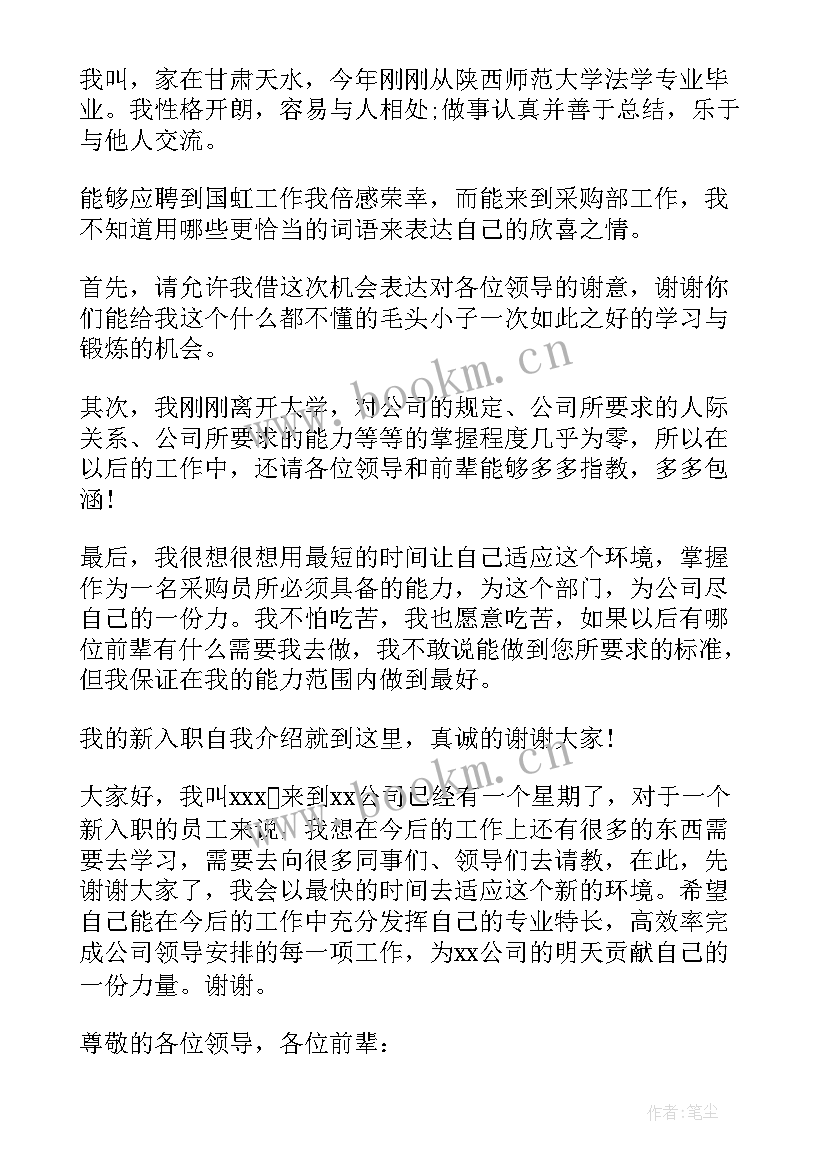 员工简单的自我介绍 新员工简单的自我介绍(实用10篇)