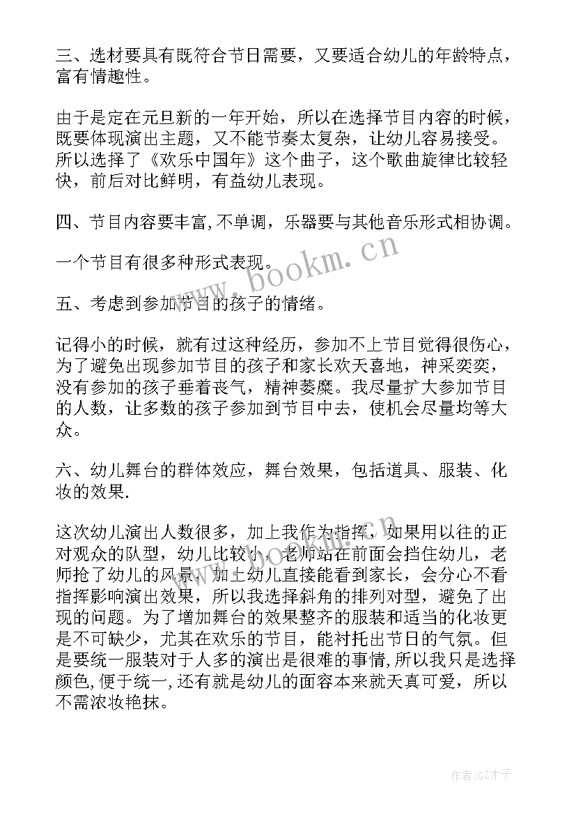 最新元旦节心得 元旦长跑心得体会(实用12篇)