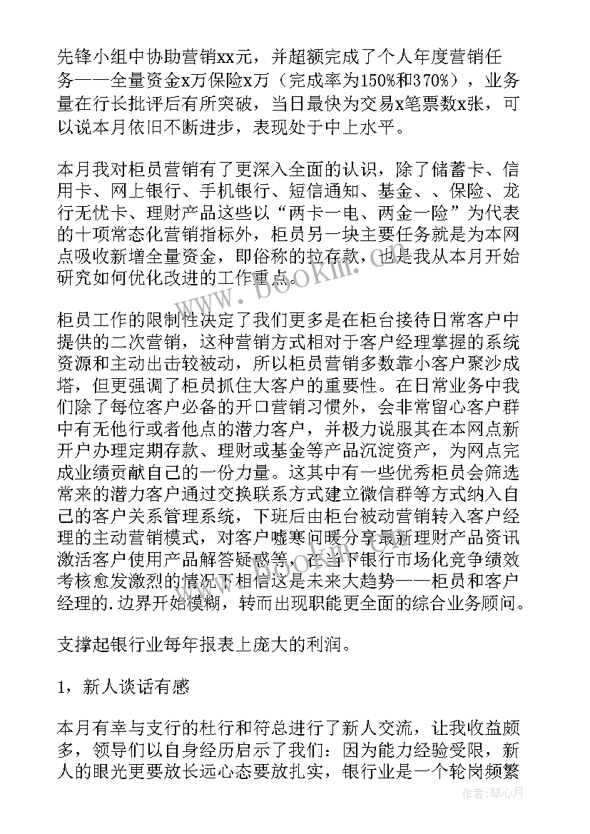 医院新入职人员工作总结 新入职员工工作总结(精选19篇)