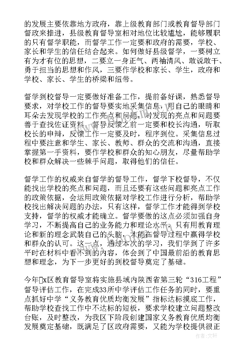 最新幼儿园园长培训收获和感悟反思 幼儿园园长培训心得体会(优质13篇)