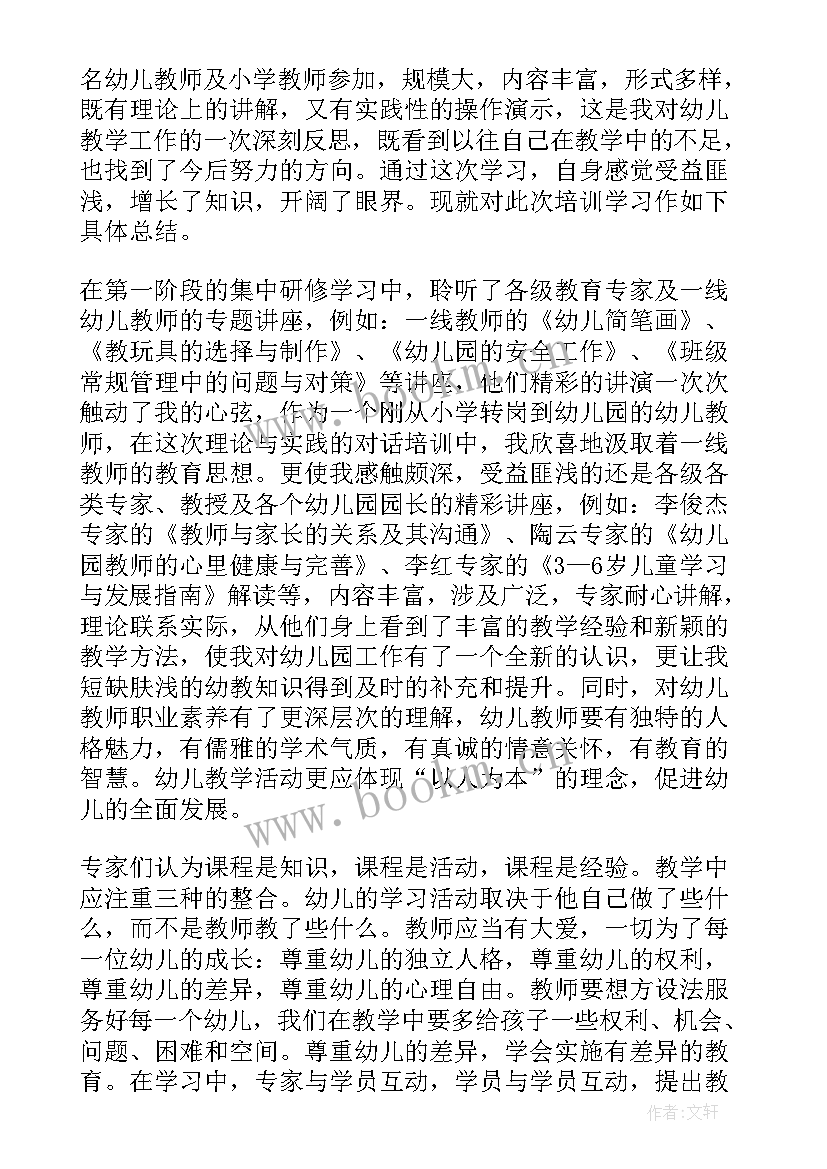 最新幼儿园园长培训收获和感悟反思 幼儿园园长培训心得体会(优质13篇)