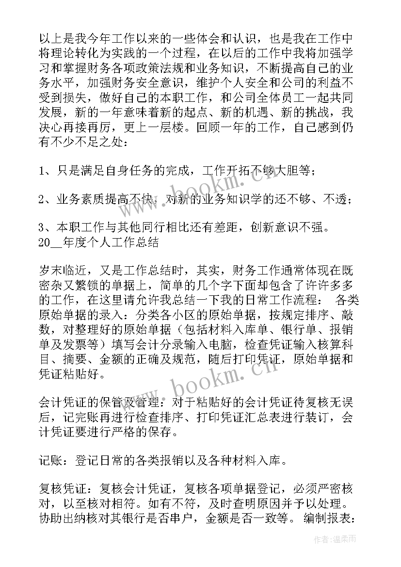 2023年出纳工作总结个人总结(优秀8篇)