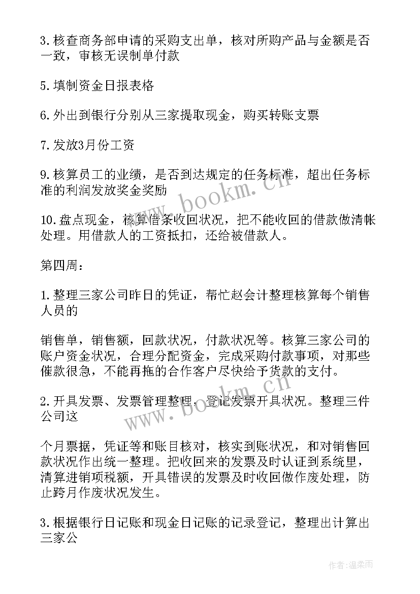 2023年出纳工作总结个人总结(优秀8篇)