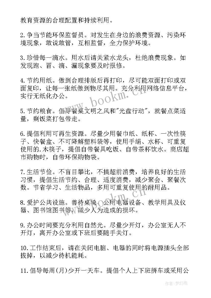 小学生国旗下环保讲话稿 环保国旗下讲话稿(实用8篇)