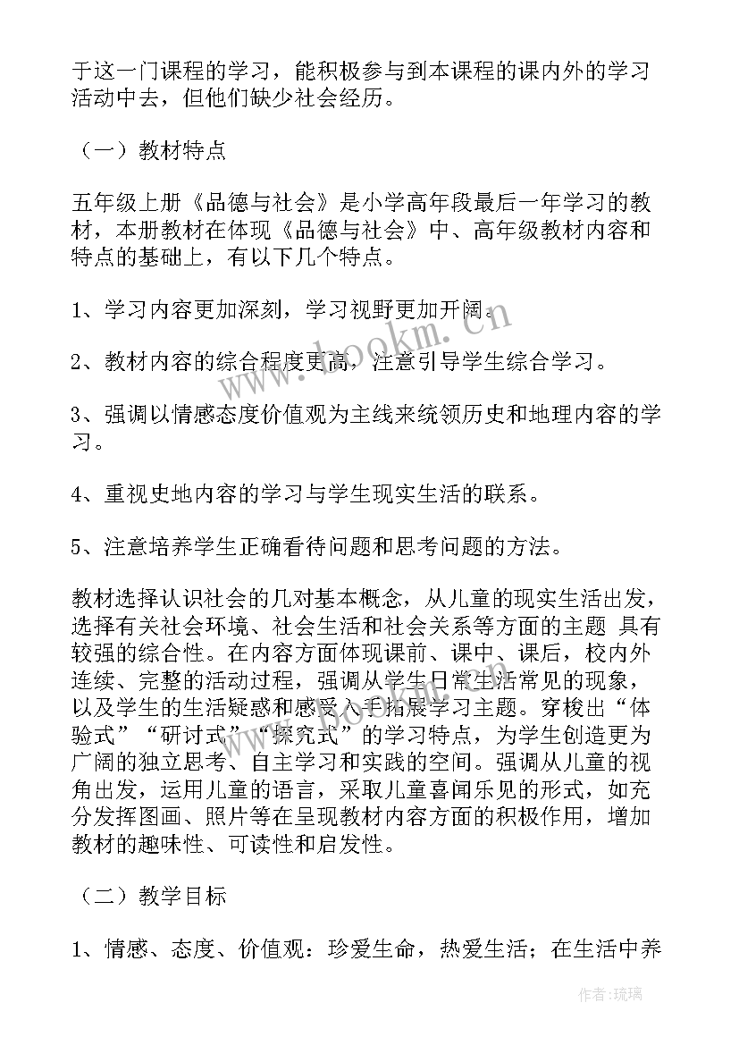 最新实用的小学教学计划汇编(通用8篇)