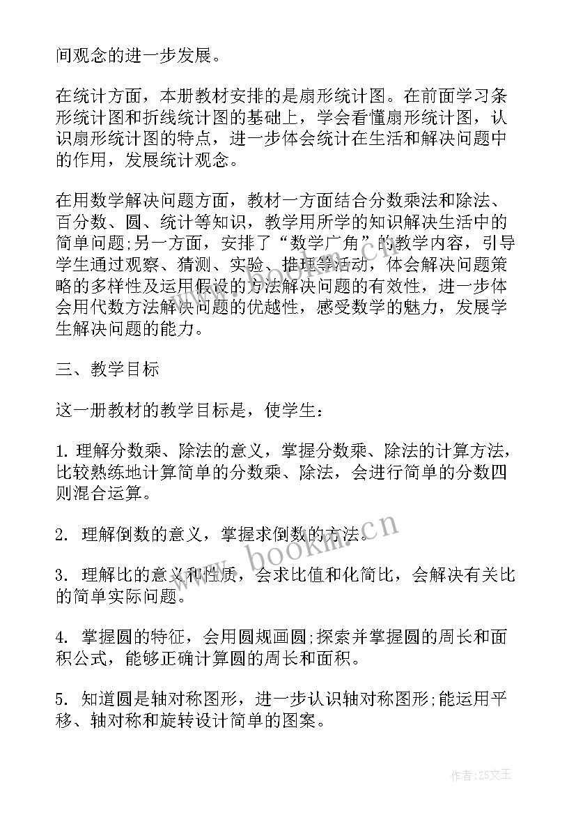 2023年六年级寒假计划表的可爱(模板9篇)