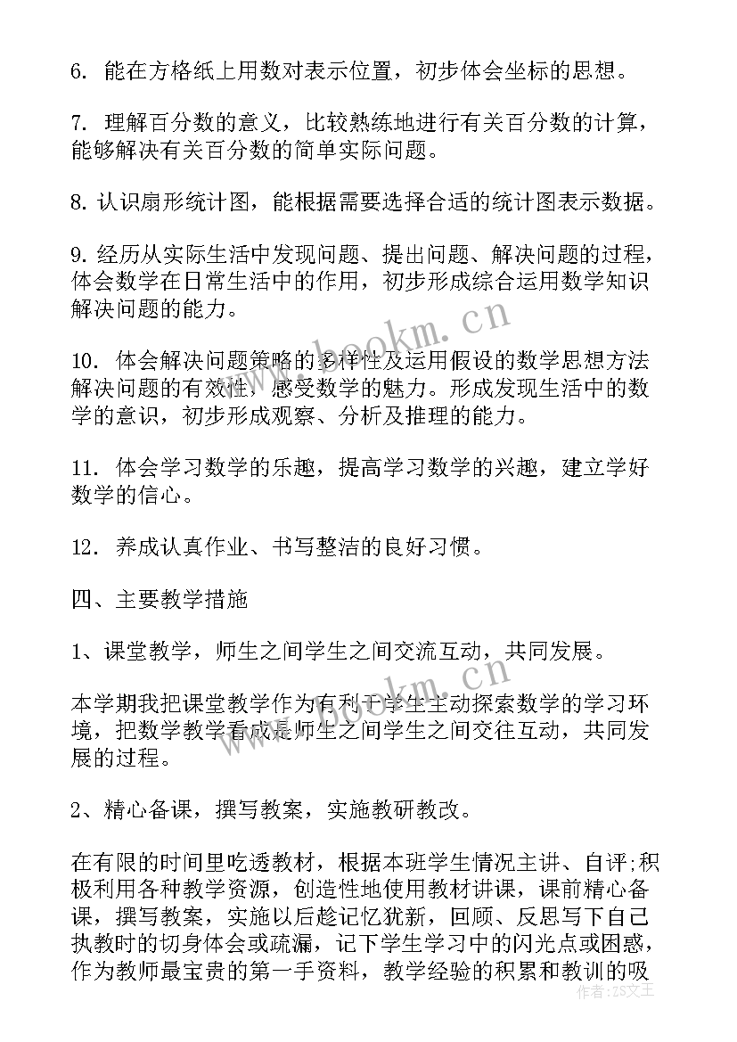 2023年六年级寒假计划表的可爱(模板9篇)